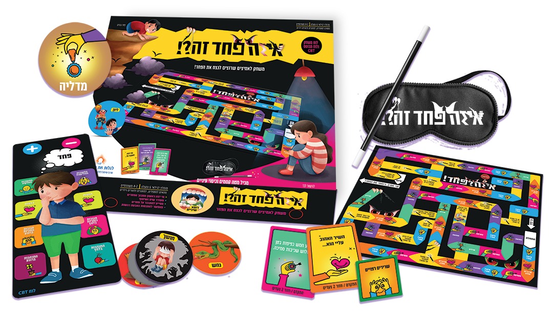 רכיבי המשחק איזה פחד זה - לוח מבוך, קלפי רגש וקלפי משימה