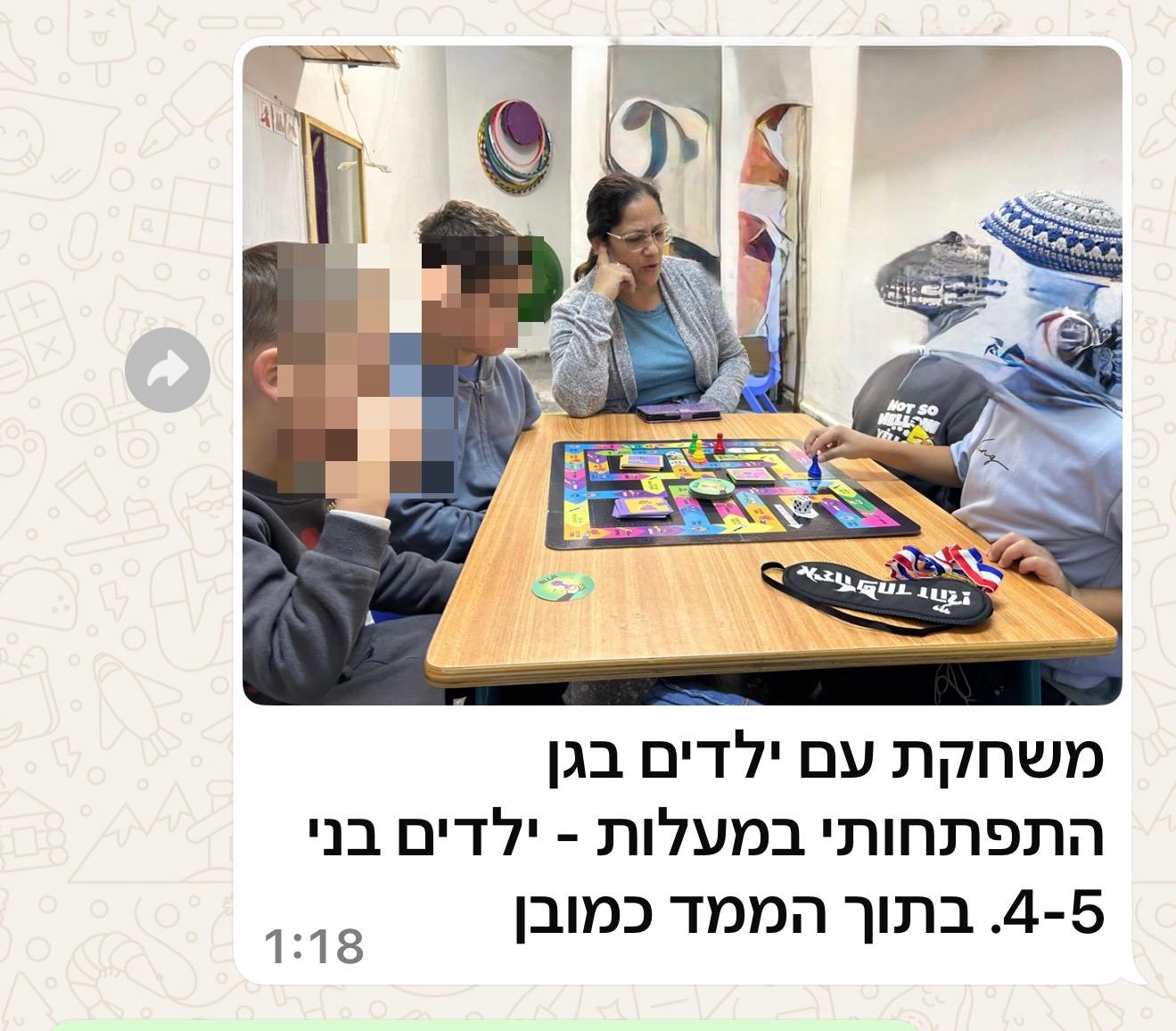 משחקת עם ילדים בגן התפתחותי
